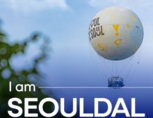 서울 야간 관광 브랜드 ‘서울달’ 큰 호응… 도심 속 달빛 여행의 시작