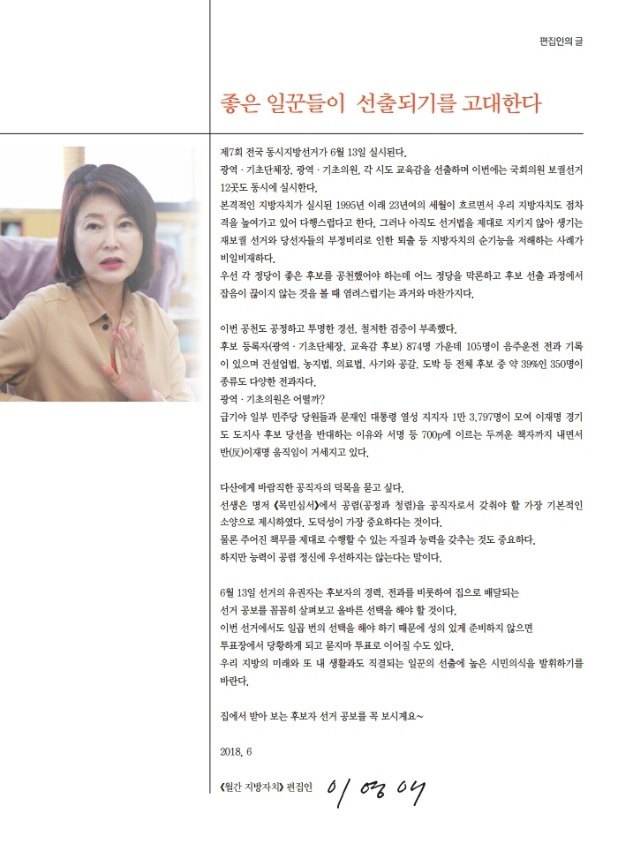 페이지_범위_2018_6월호_지방자치-1.pdf_page_1.jpg