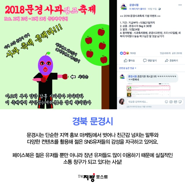 1025 공공기관SNS_페이지_2.jpg