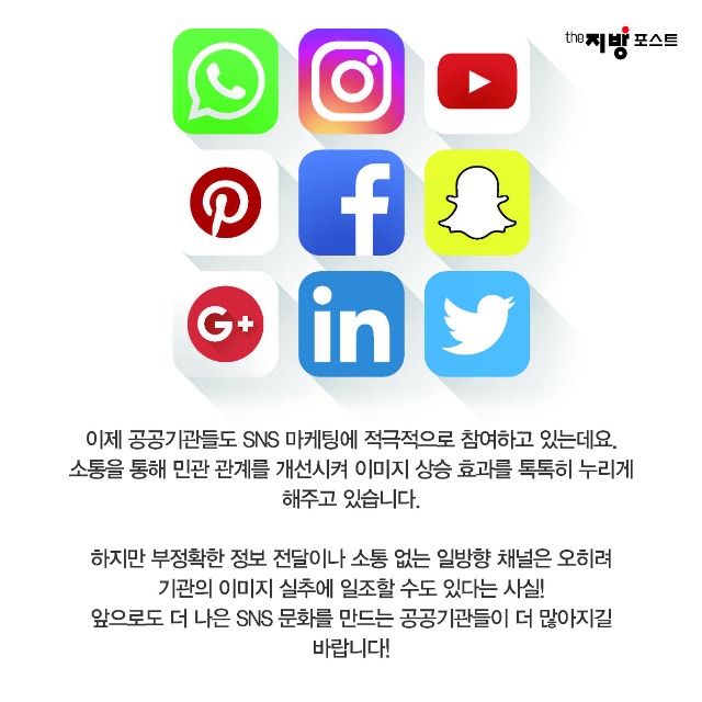 1025 공공기관SNS_페이지_7.jpg
