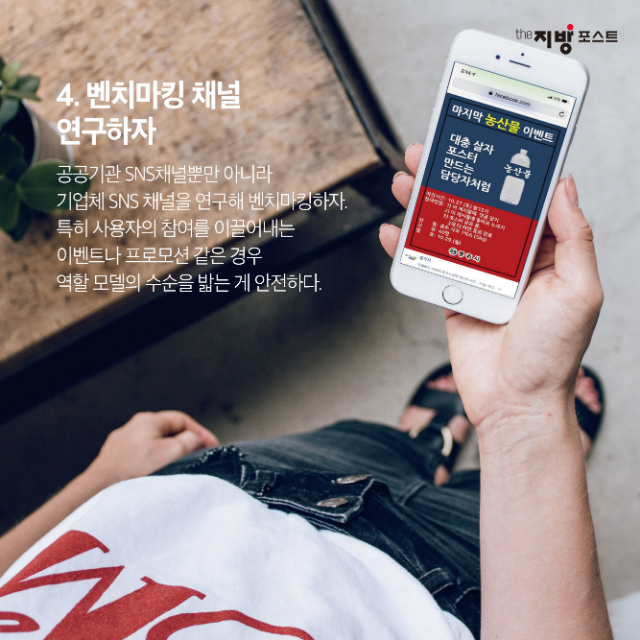 SNS 마켓팅5-5.png