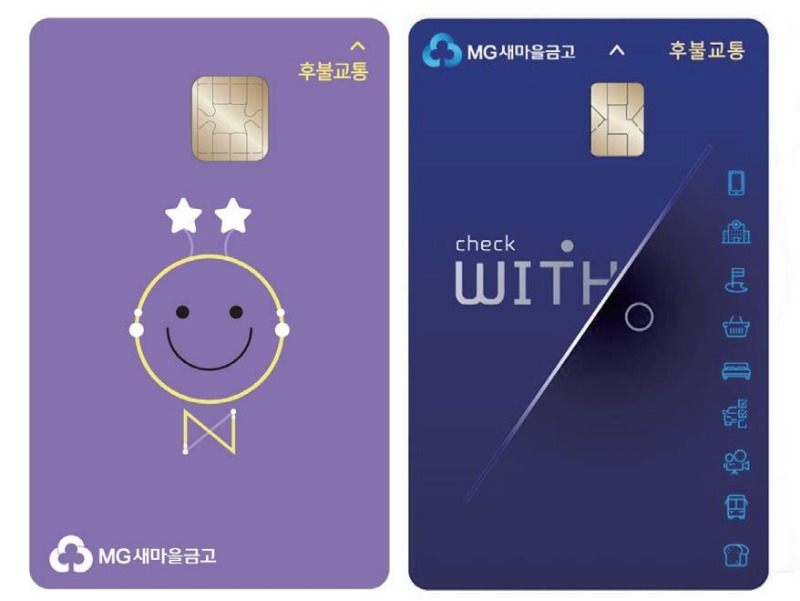 새마을금고 체크카드.jpg