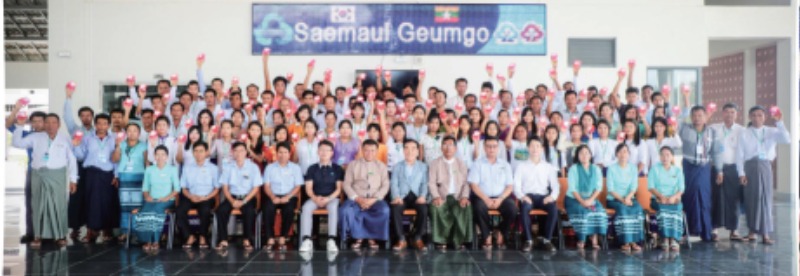 새마을금고 미얀마.jpg