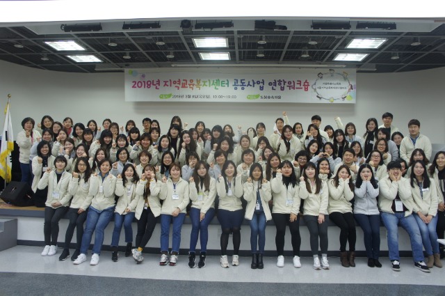 2018년 서울지역교육복지센터 공동사업 연합 워크숍_20180308(1).JPG