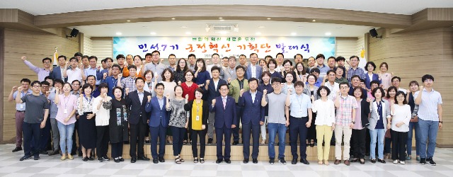 180709 혁신기획단 발대식.JPG