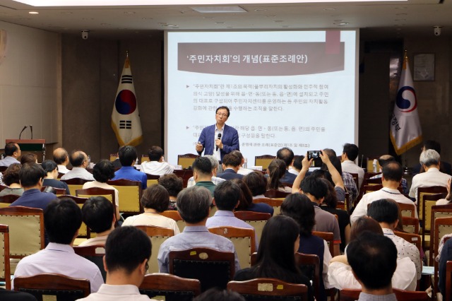 주민자치 활성화.jpg